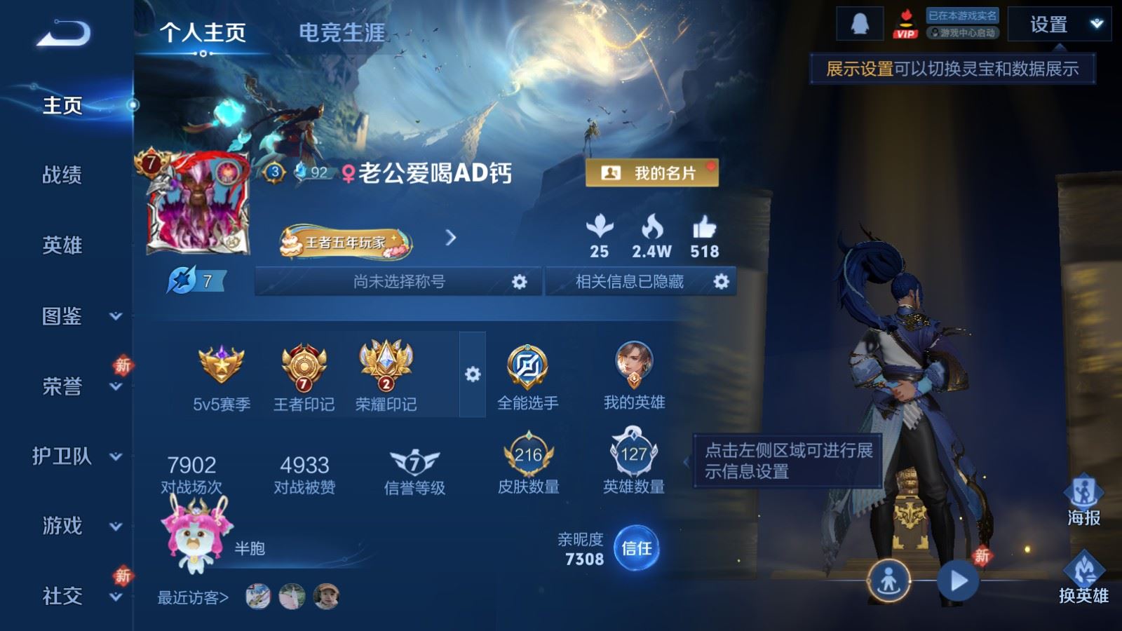 WZLX4242972王者荣耀账号详情图2 WZLX4242972王者荣耀账号详情图2