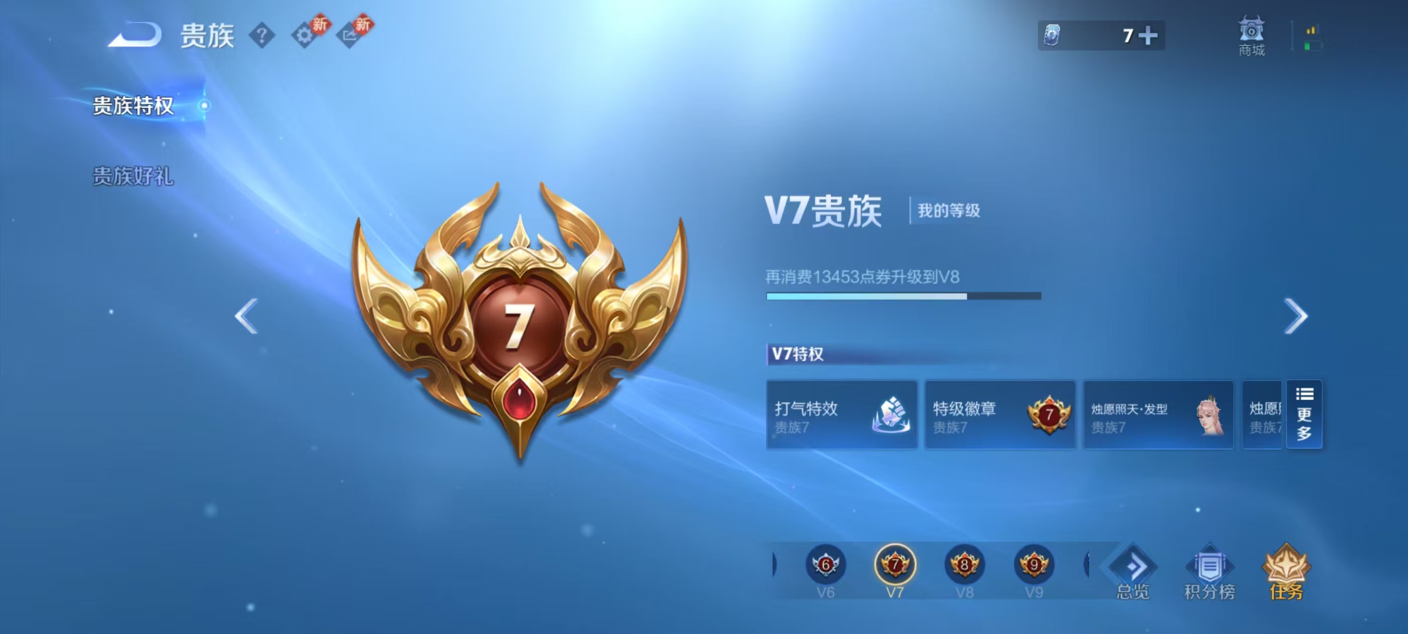 WZCMW4245242王者荣耀账号详情图5 WZCMW4245242王者荣耀账号详情图5