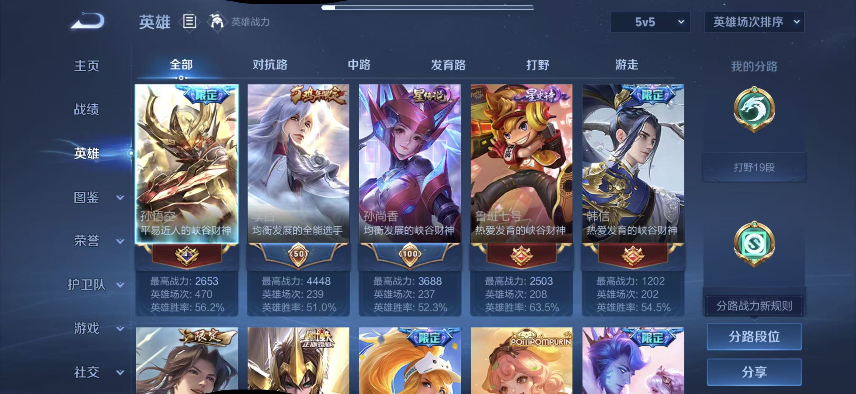 WZCMW4245764王者荣耀账号详情图4