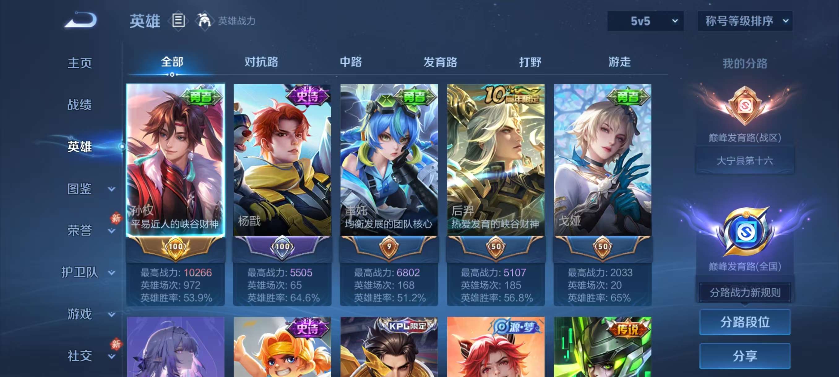 WZCMW4246013王者荣耀账号详情图7 WZCMW4246013王者荣耀账号详情图7