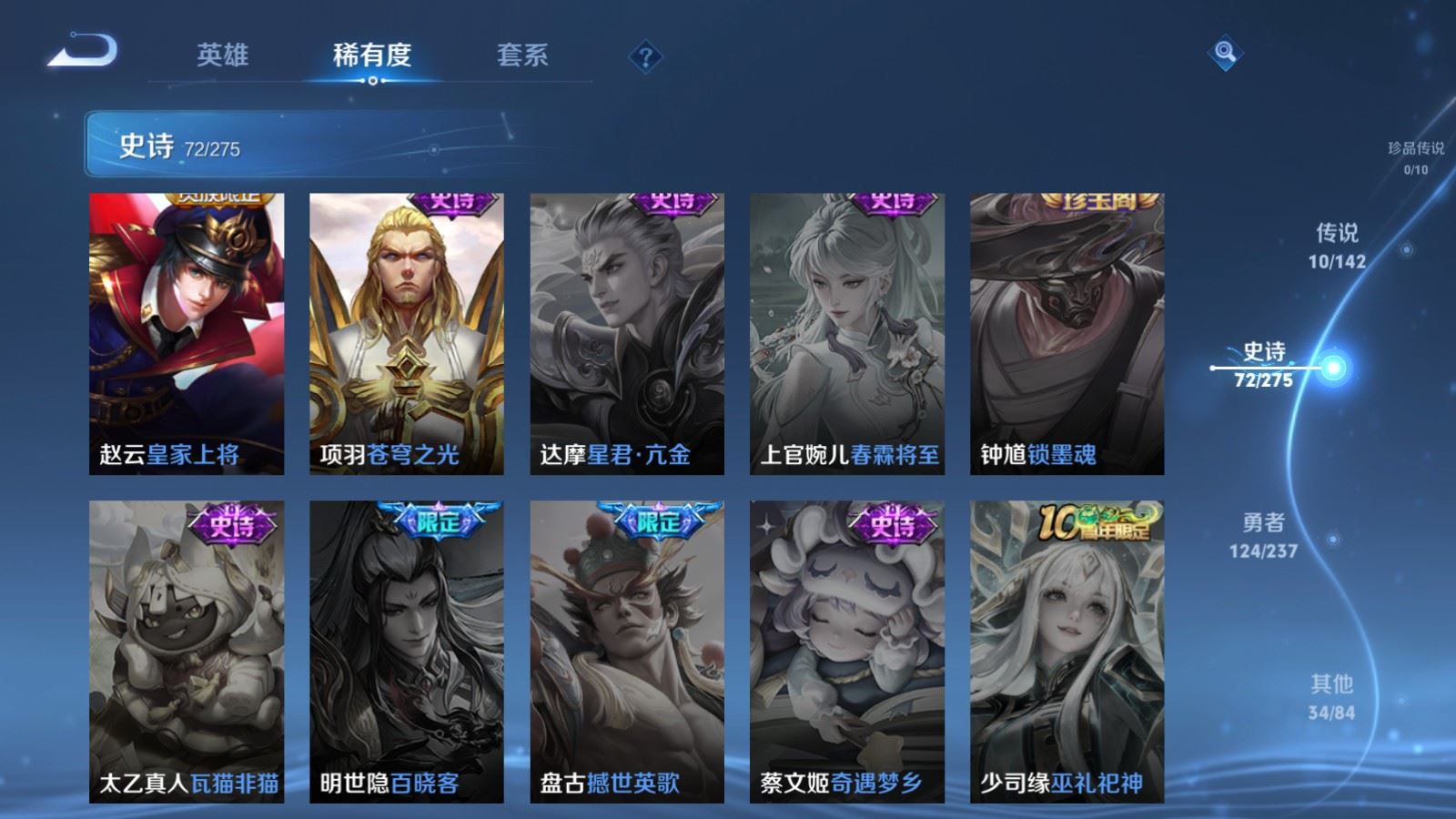 WZLX4242351王者荣耀账号详情图15 WZLX4242351王者荣耀账号详情图15