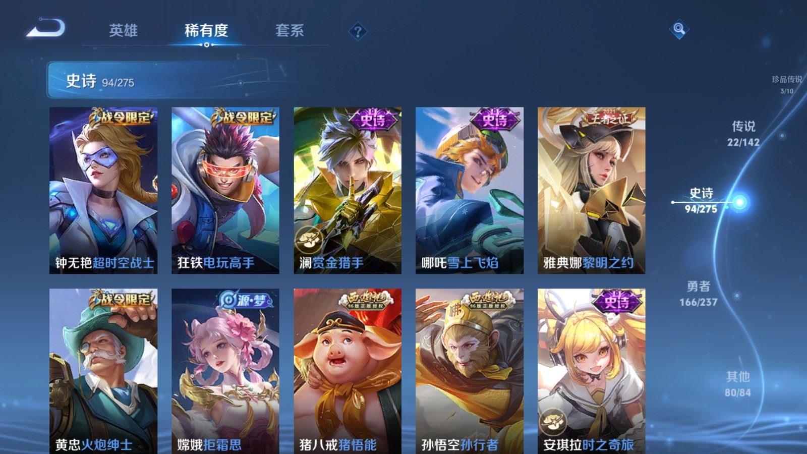 WZCMW4245930王者荣耀账号详情图14