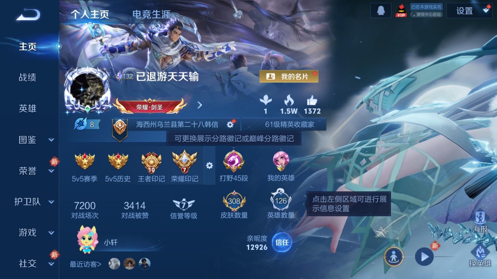 WZLX4242370王者荣耀账号详情图2