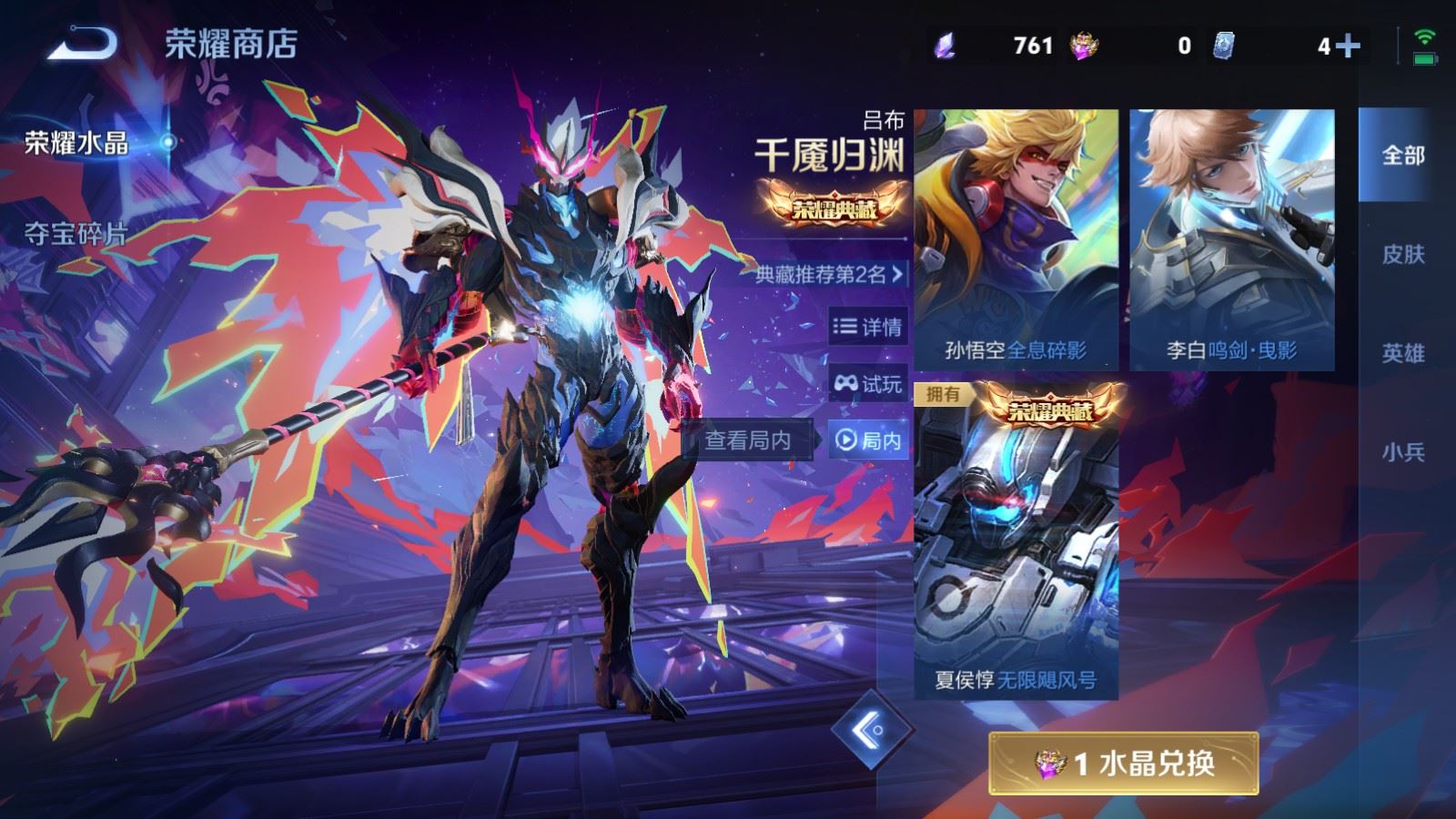 WZCMW4245930王者荣耀账号详情图26