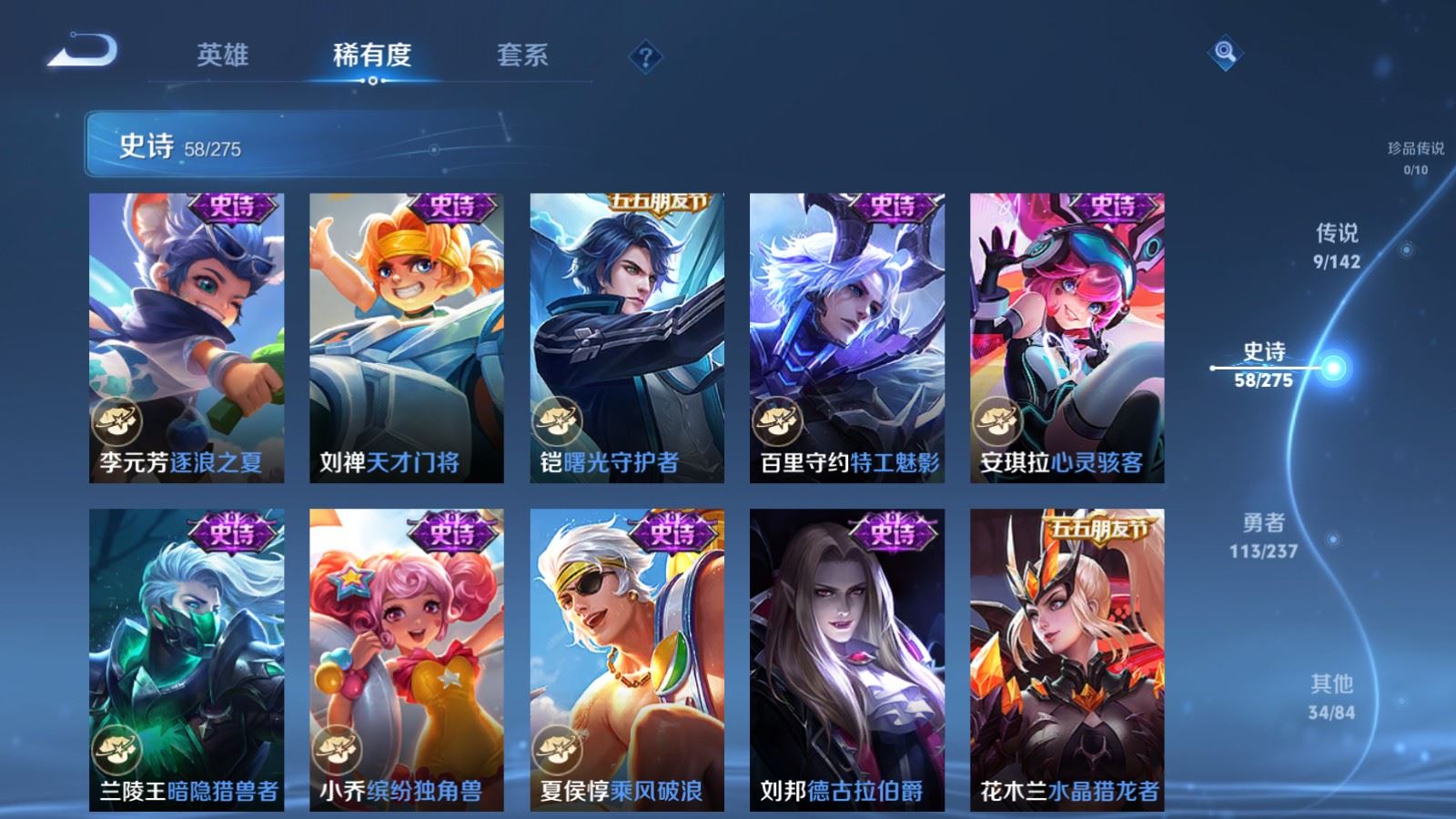 WZLX4242972王者荣耀账号详情图11 WZLX4242972王者荣耀账号详情图11