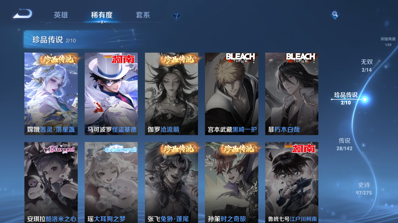 WZCMW4245974王者荣耀账号详情图8