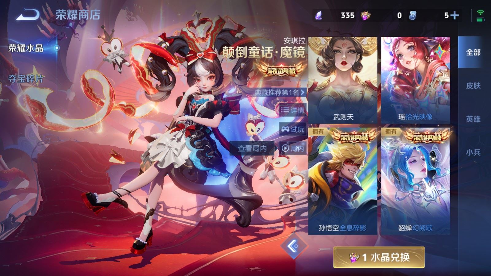 WZLX4242990王者荣耀账号详情图37