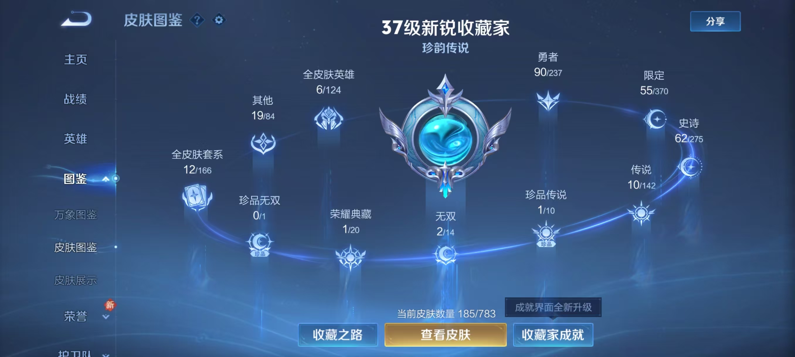 WZCMW4246013王者荣耀账号详情图6 WZCMW4246013王者荣耀账号详情图6