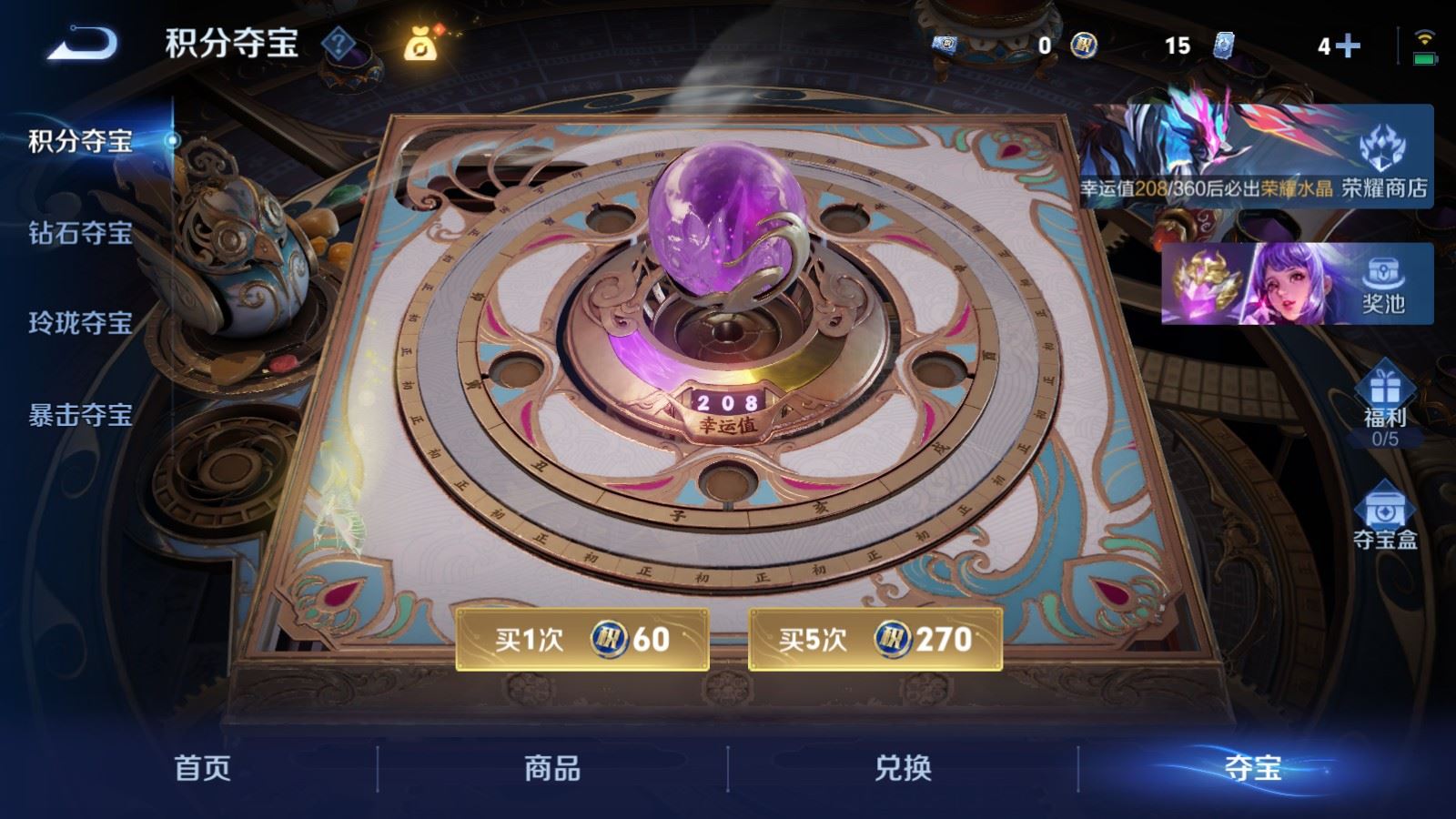 WZCMW4245930王者荣耀账号详情图25