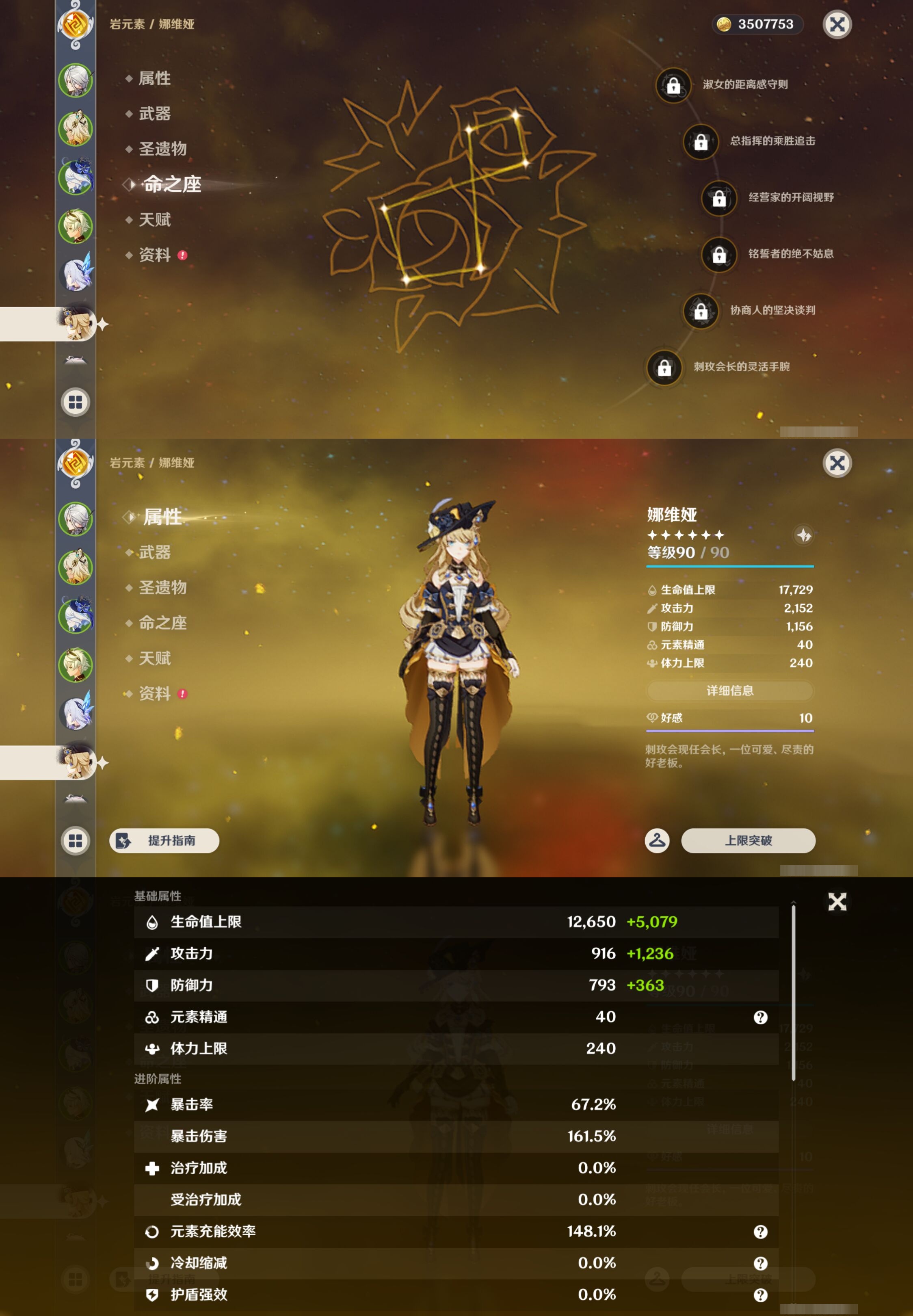 YSMK43575原神账号详情图13