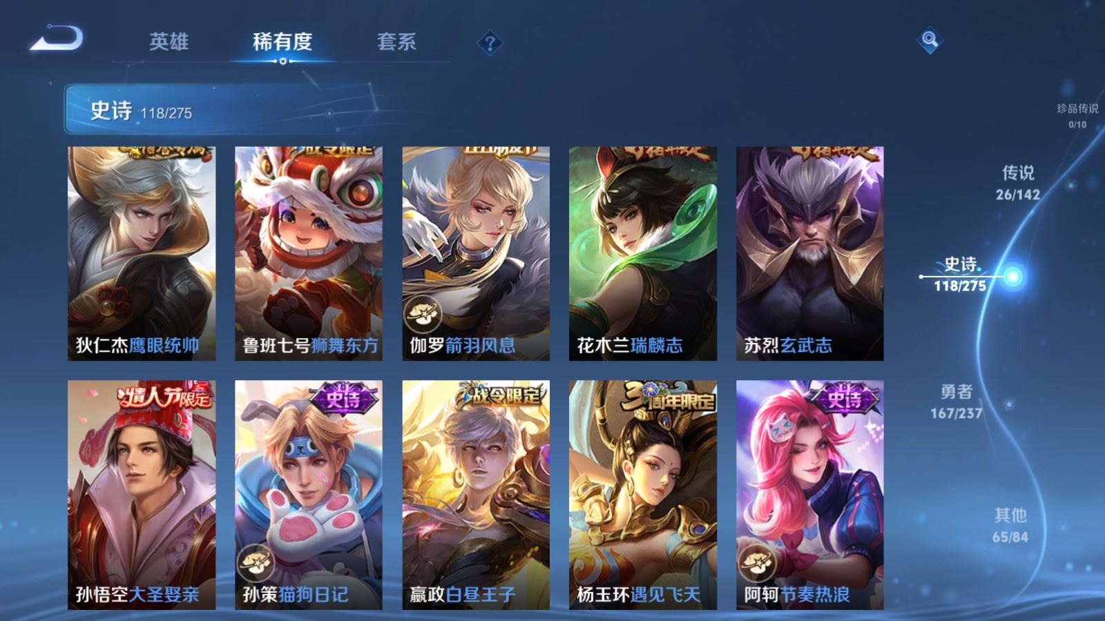 WZCMW4246152王者荣耀账号详情图16