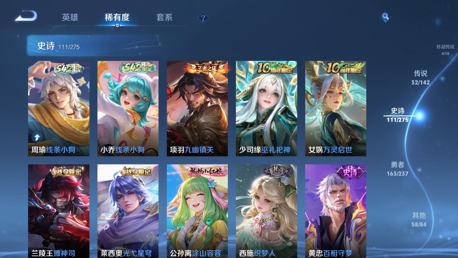 WZLX4242961王者荣耀账号详情图13