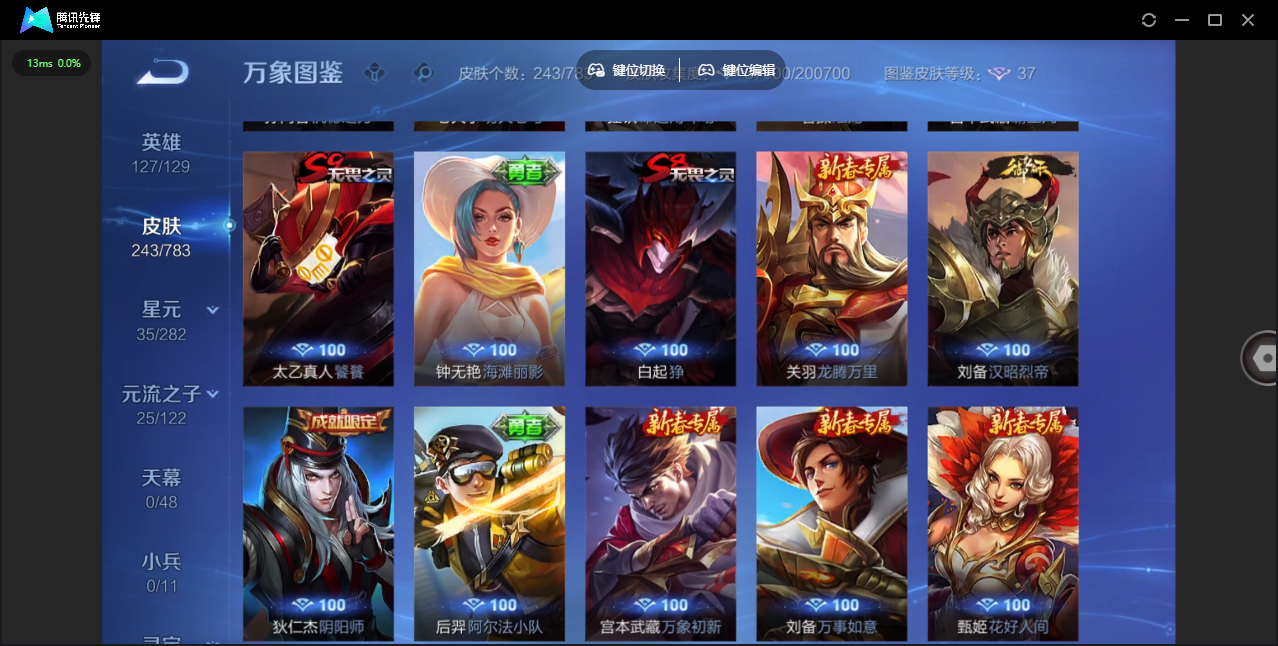 WZLX4237548王者荣耀账号详情图24