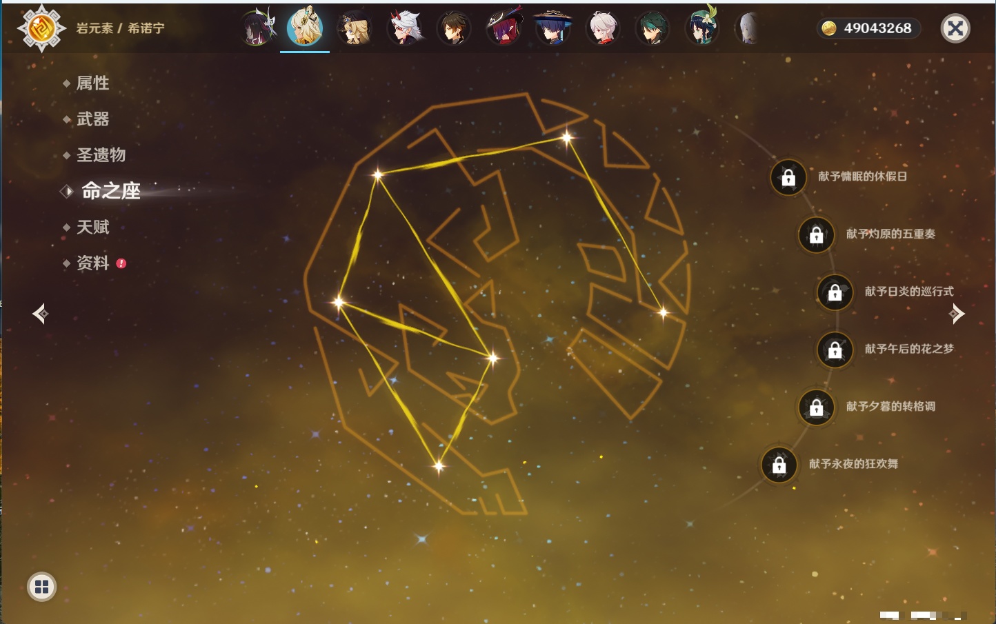 YSMK43525原神账号详情图38