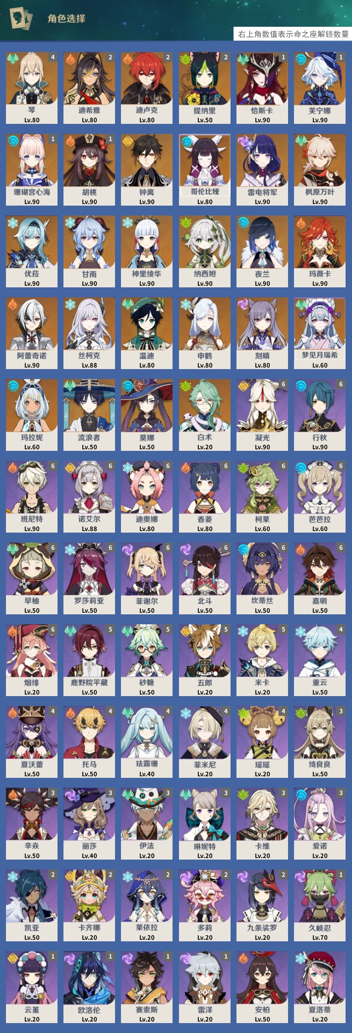 YSMK43536原神账号详情图3