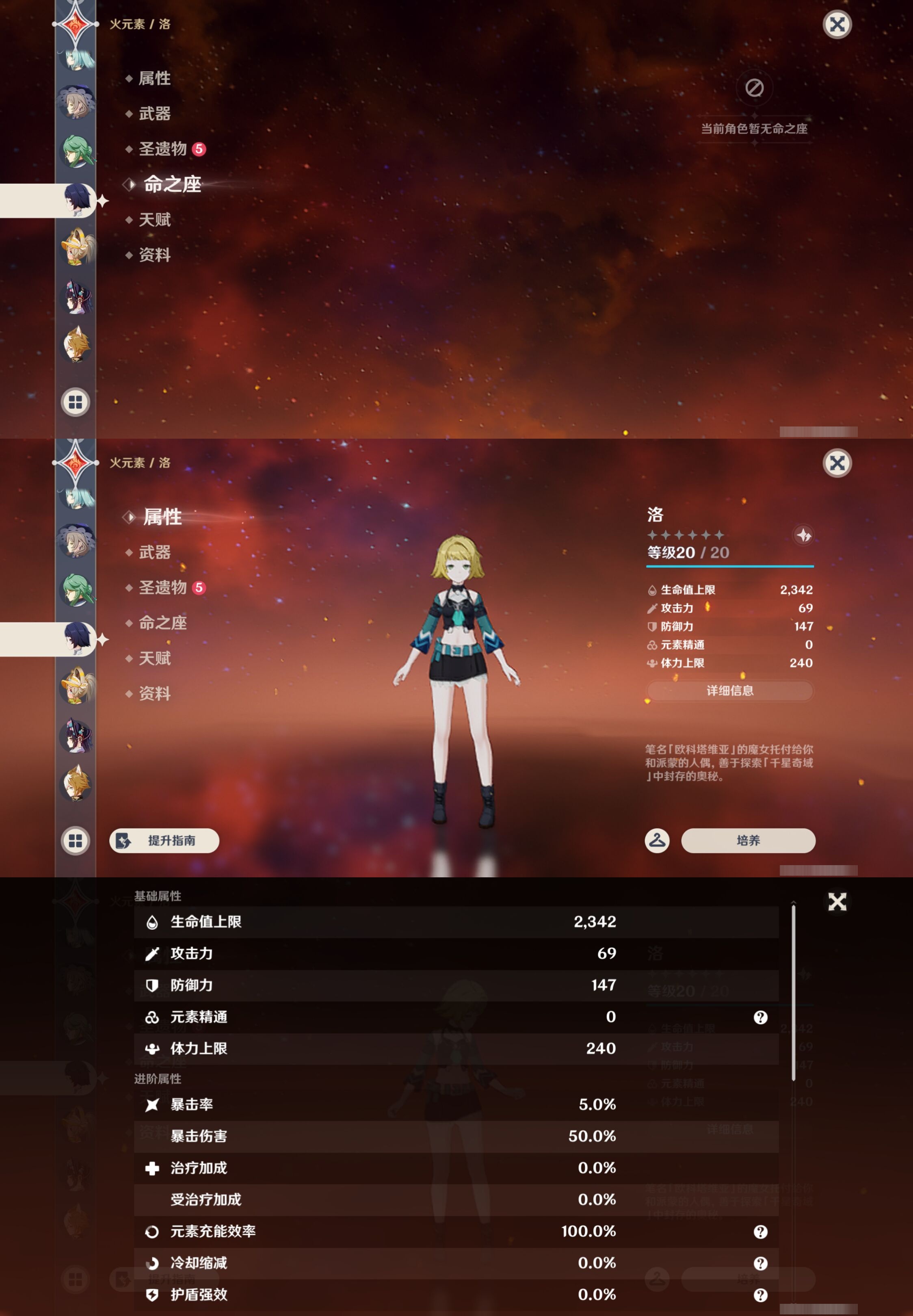 YSMK43536原神账号详情图37