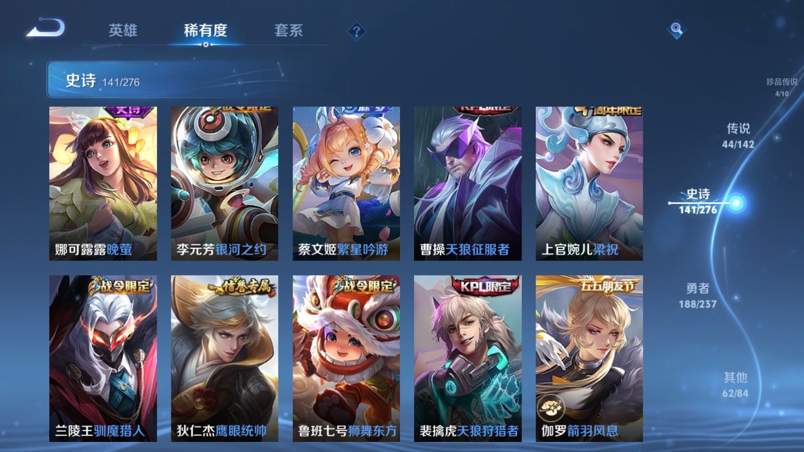 WZLX4242398王者荣耀账号详情图21 WZLX4242398王者荣耀账号详情图21