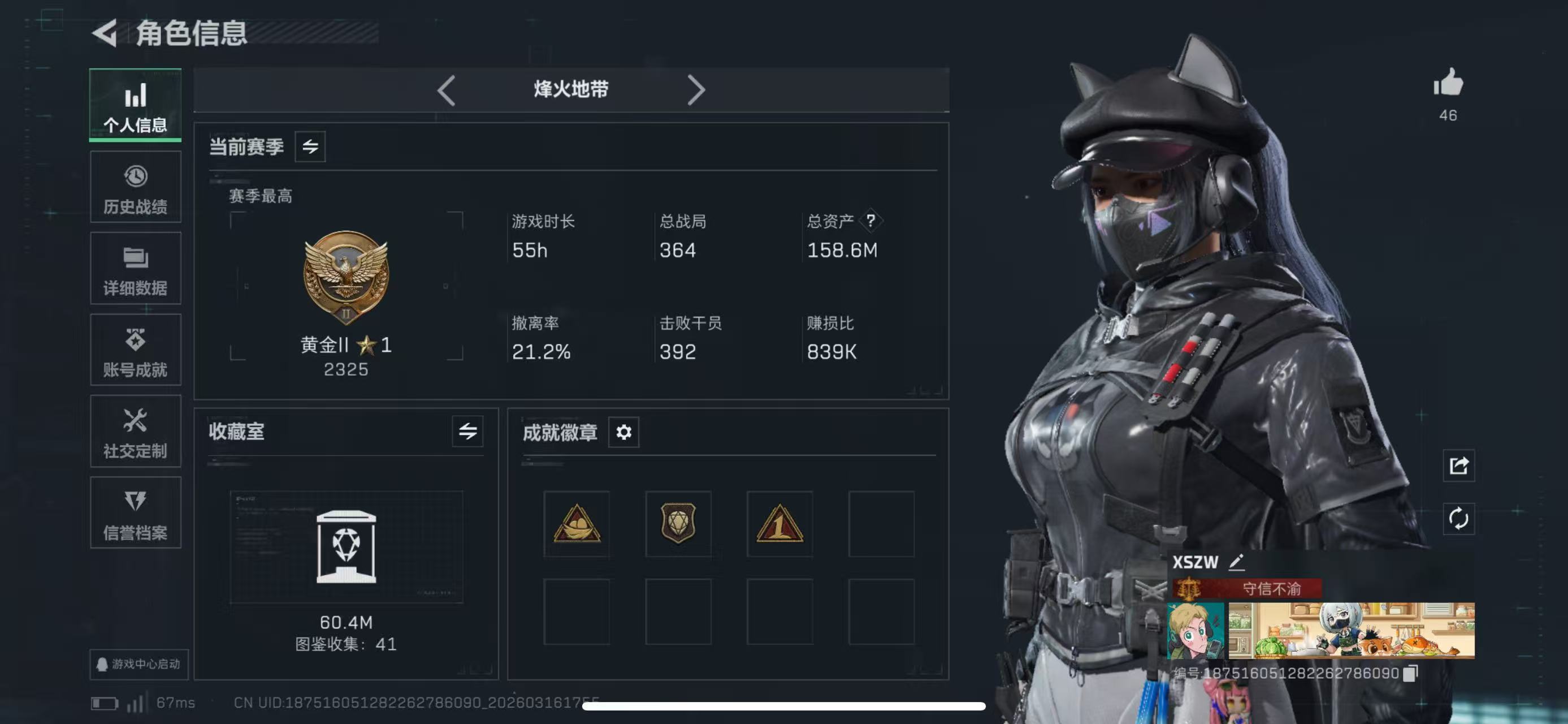 SJZCMW475416三角洲行动账号详情图3