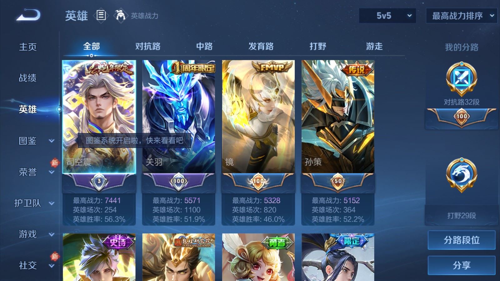 WZCMW4245908王者荣耀账号详情图3