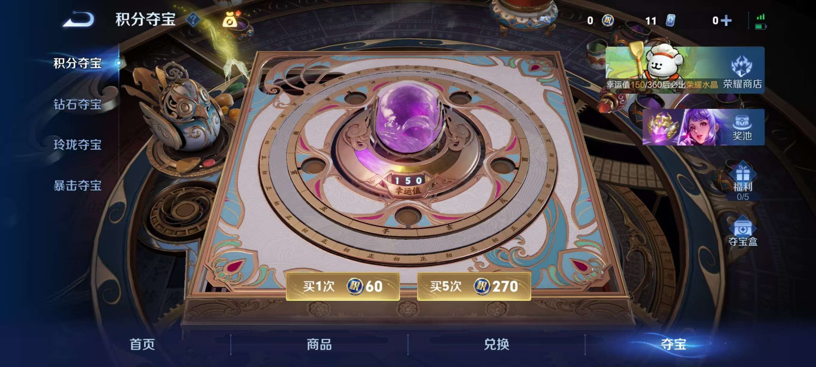 WZCMW4245559王者荣耀账号详情图4 WZCMW4245559王者荣耀账号详情图4