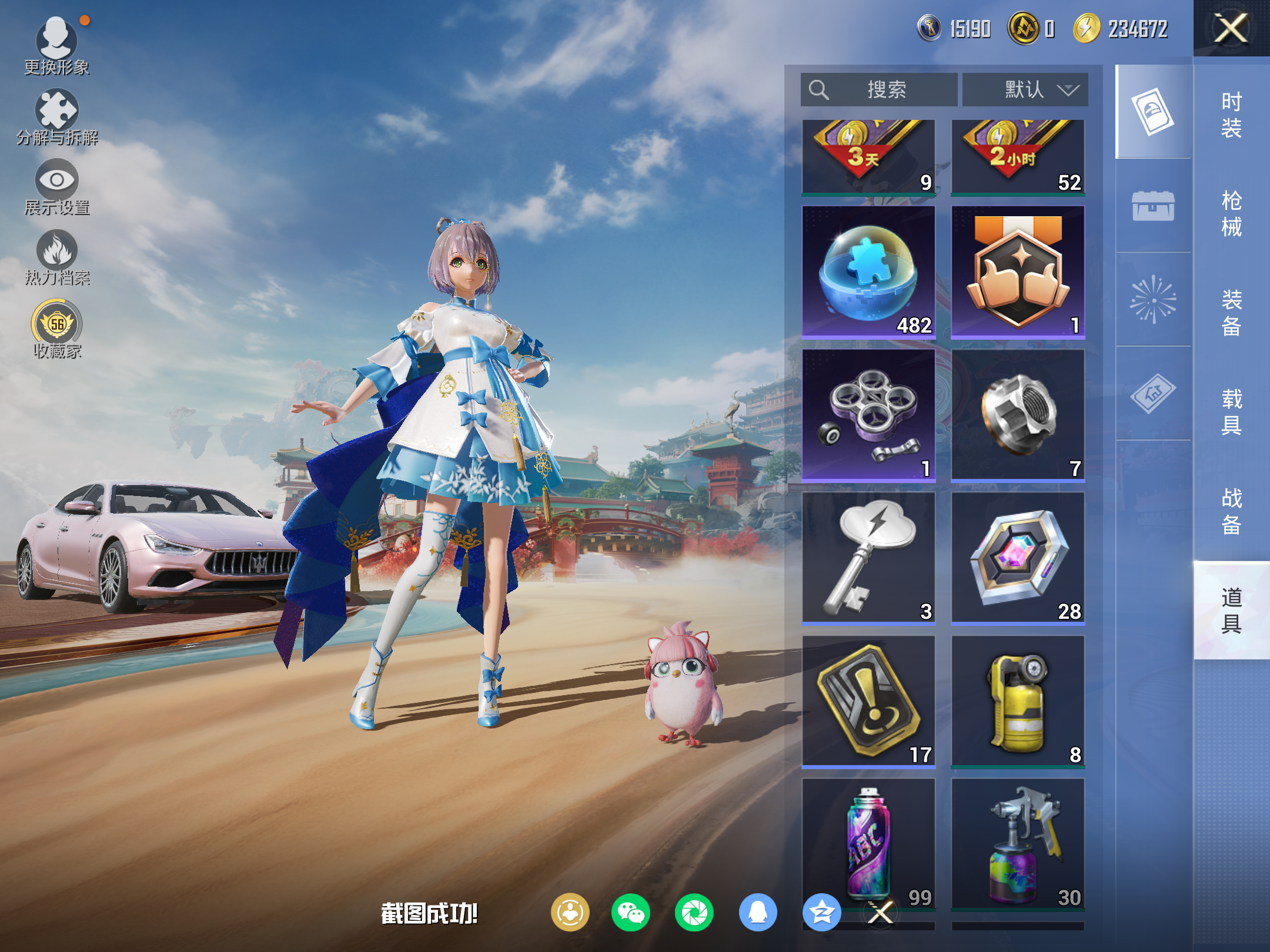 HPLX4134028和平精英账号详情图10