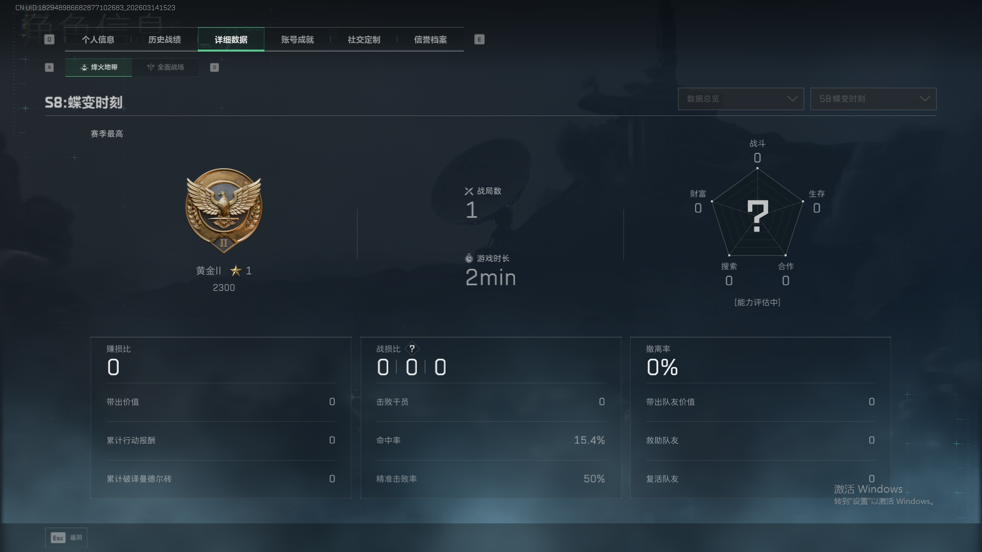 SJZCMW475948三角洲行动账号详情图4 SJZCMW475948三角洲行动账号详情图4