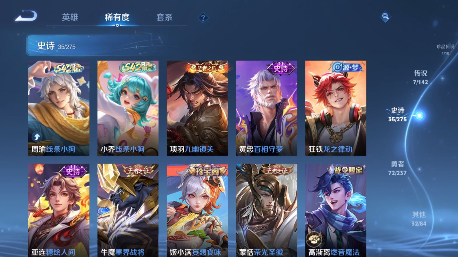 WZLX4242962王者荣耀账号详情图9