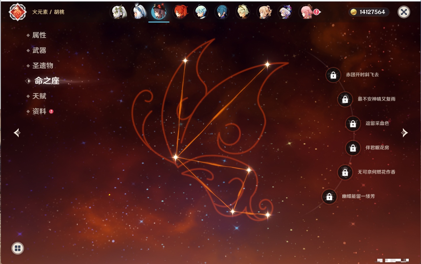 YSMK43526原神账号详情图4