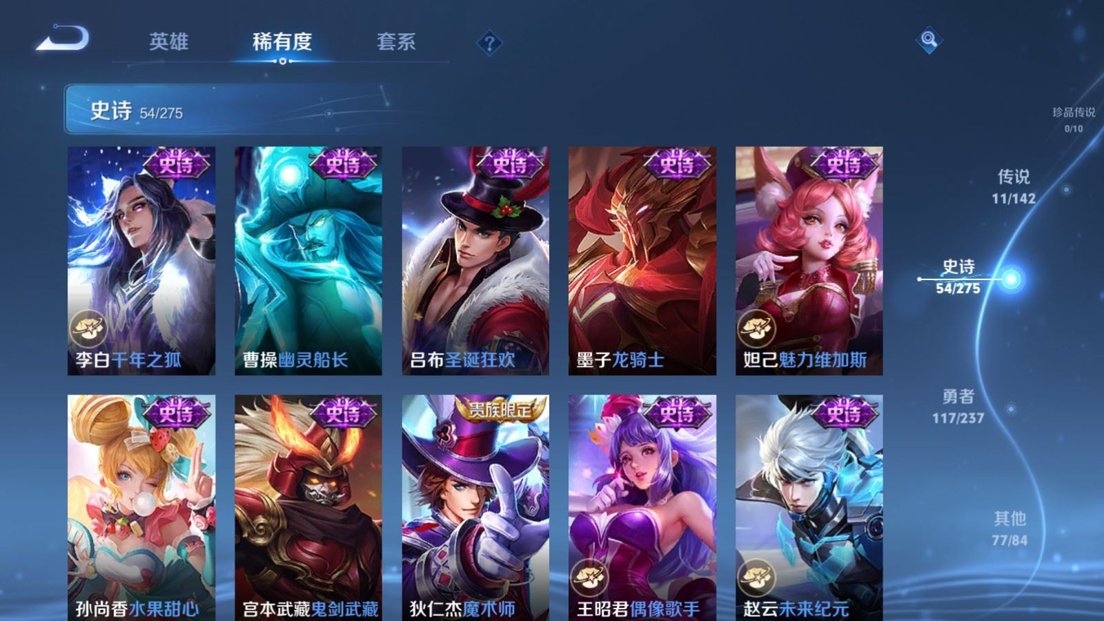 WZLX4242394王者荣耀账号详情图13