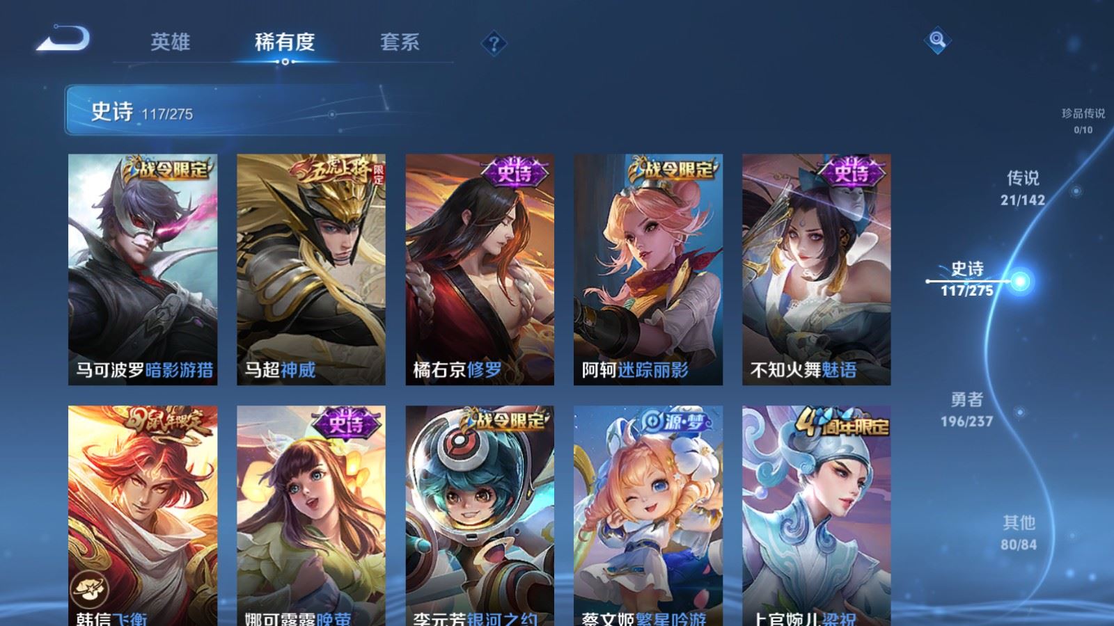 WZCMW4245908王者荣耀账号详情图15