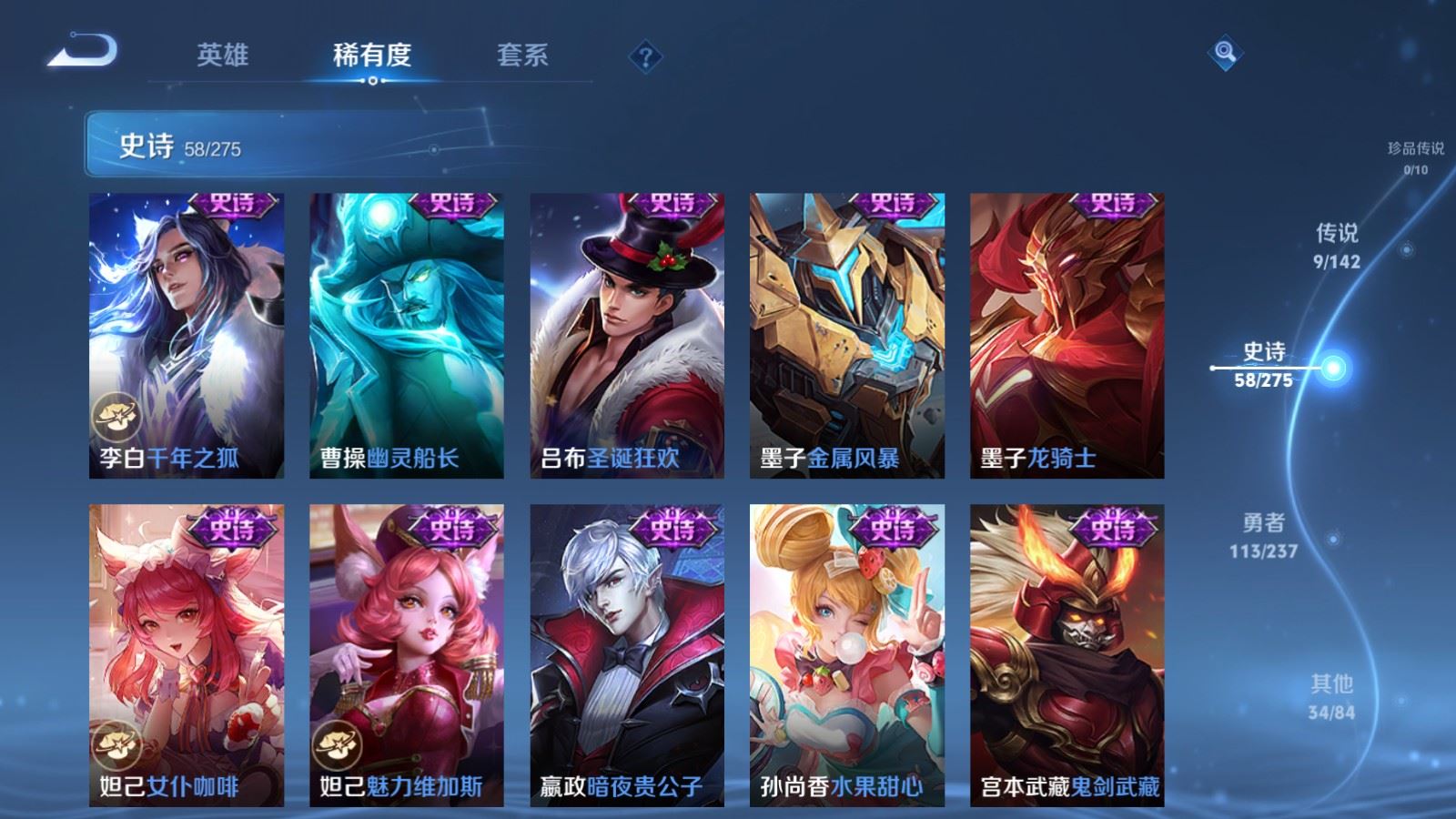 WZLX4242972王者荣耀账号详情图12 WZLX4242972王者荣耀账号详情图12