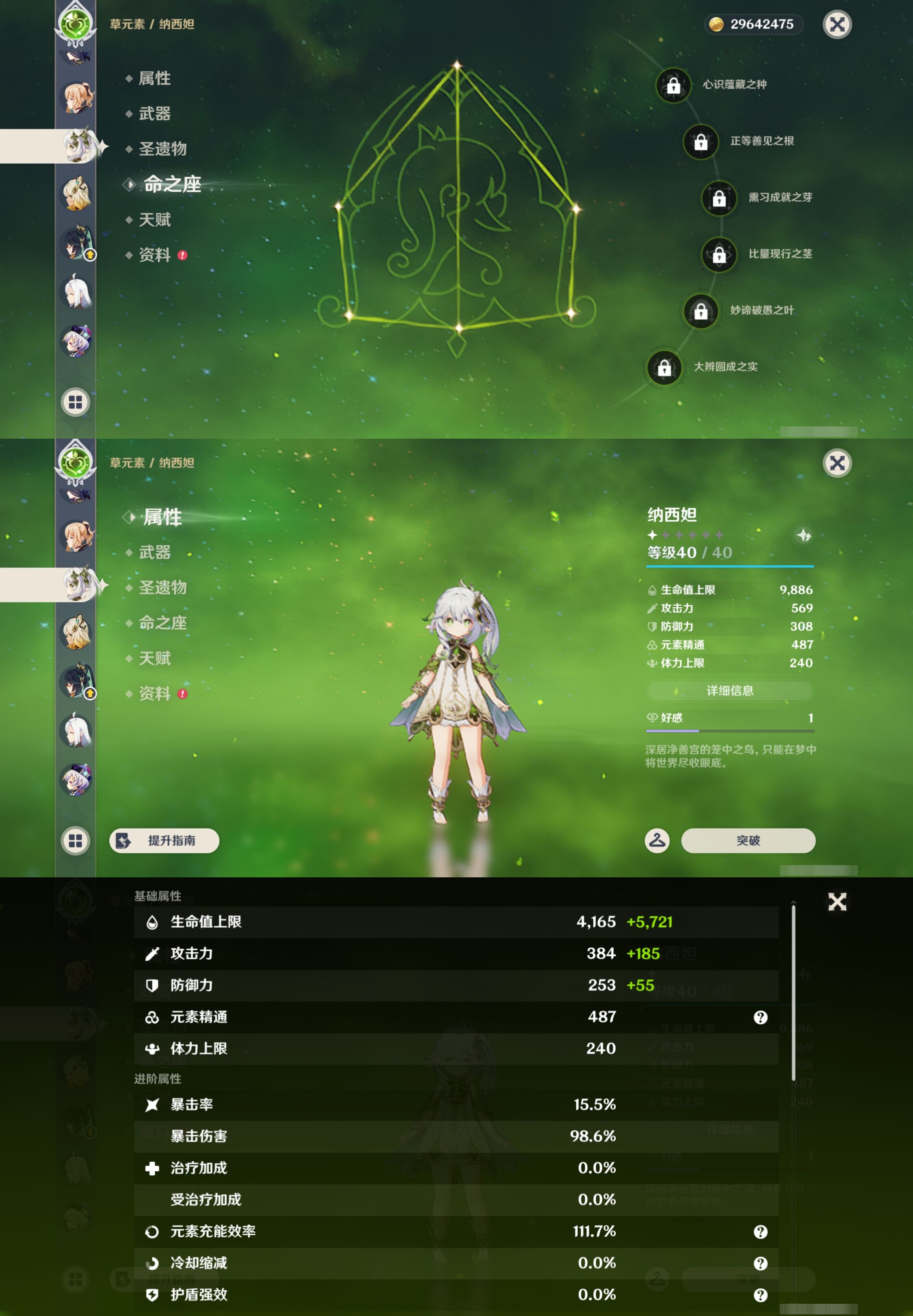 YSMK43572原神账号详情图26