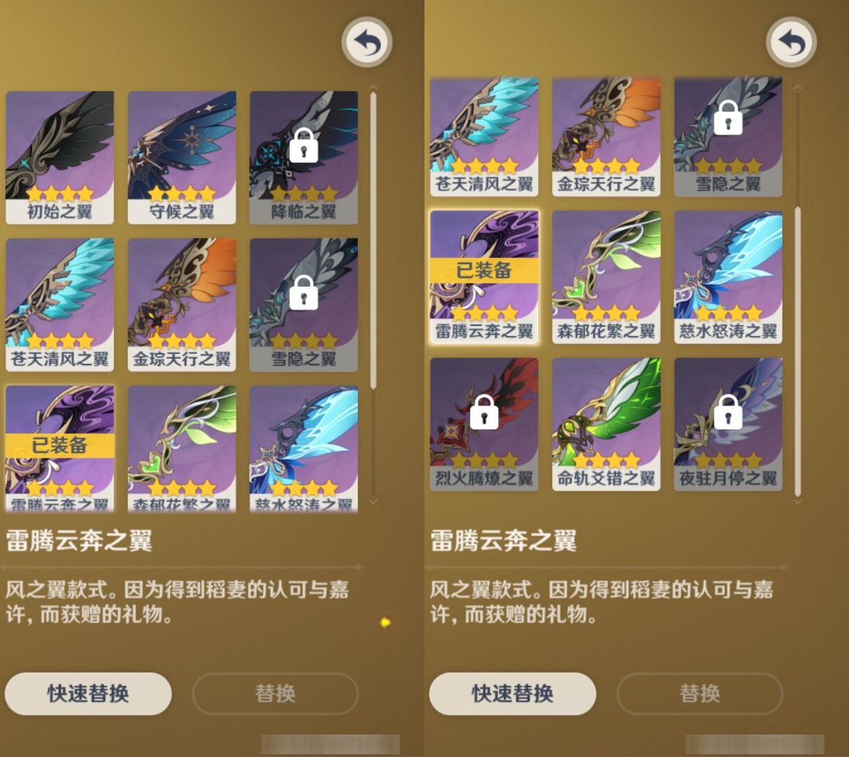 YSMK43536原神账号详情图8