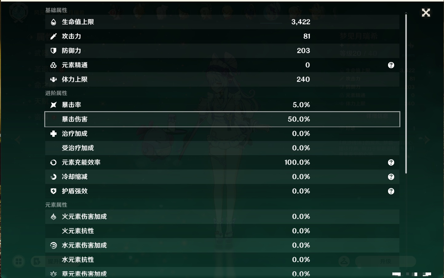 YSMK43538原神账号详情图36