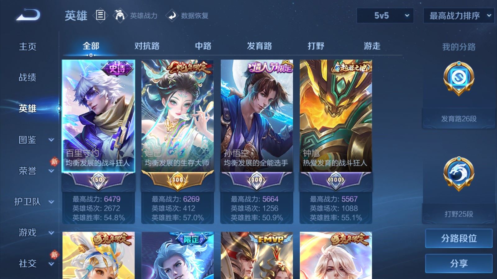 WZCMW4245950王者荣耀账号详情图3