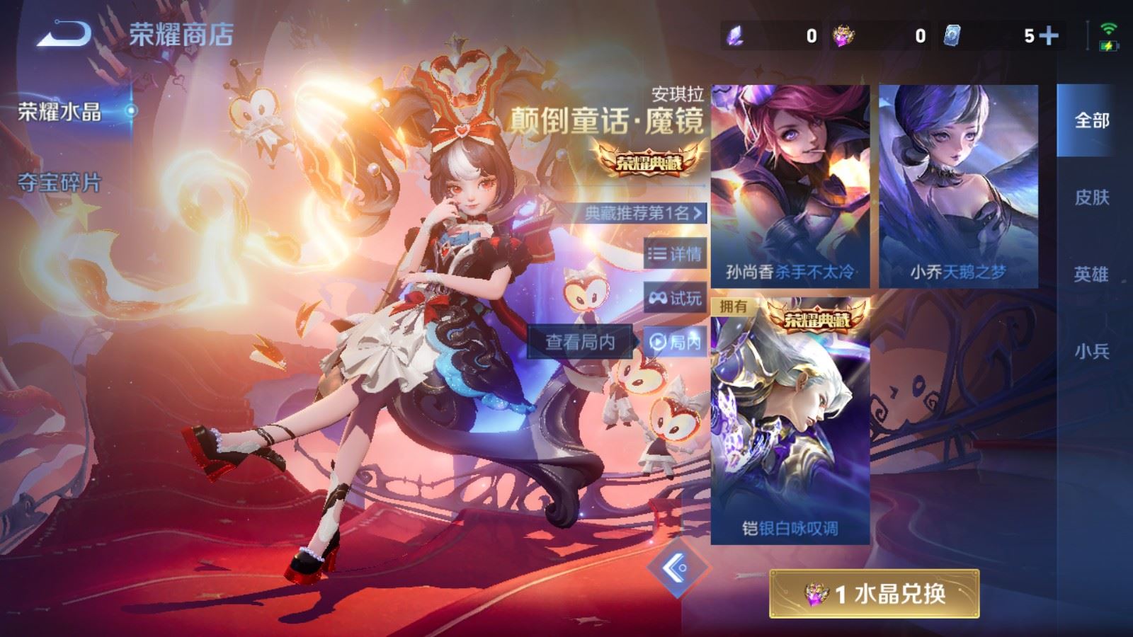 WZLX4242364王者荣耀账号详情图24 WZLX4242364王者荣耀账号详情图24