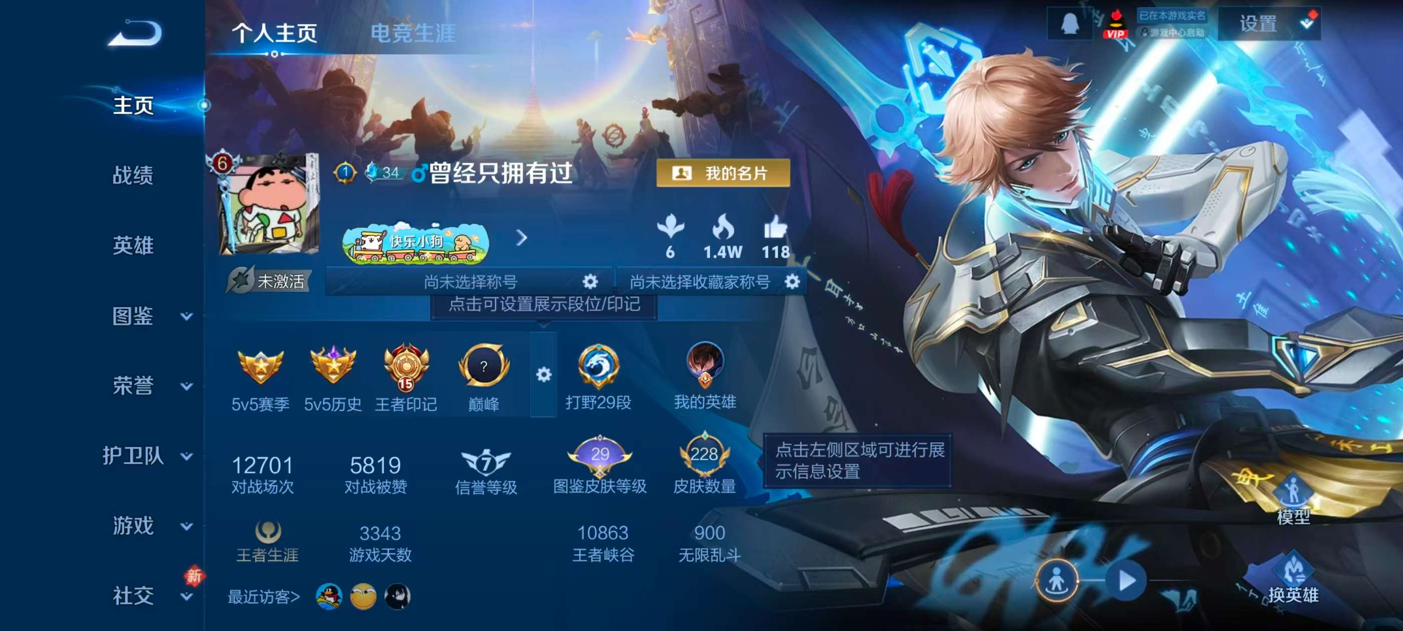 WZCMW4245472王者荣耀账号详情图2 WZCMW4245472王者荣耀账号详情图2