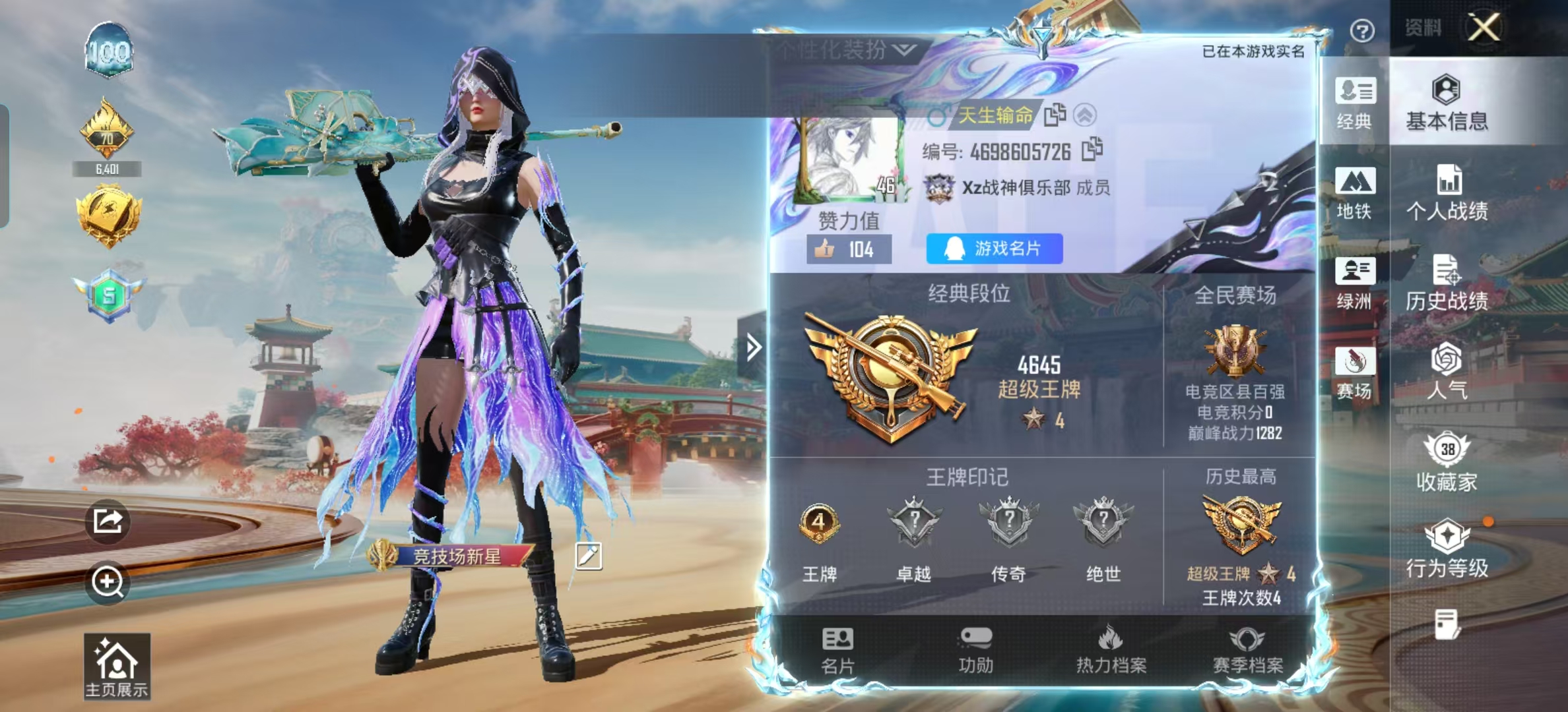 HPSJ4131448和平精英账号详情图3 HPSJ4131448和平精英账号详情图3