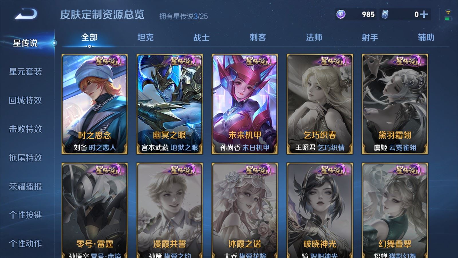 WZCMW4246525王者荣耀账号详情图24