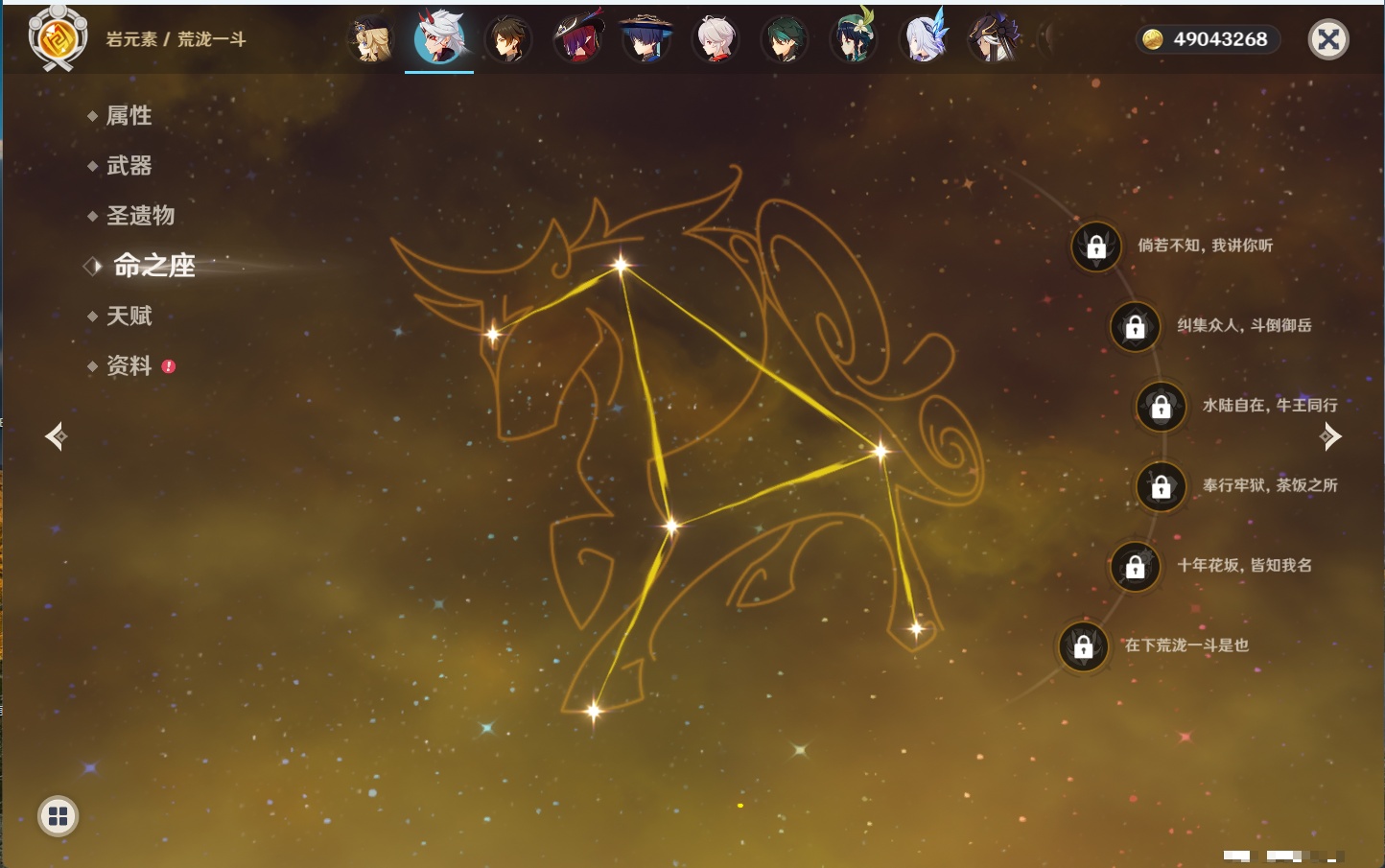 YSMK43525原神账号详情图43