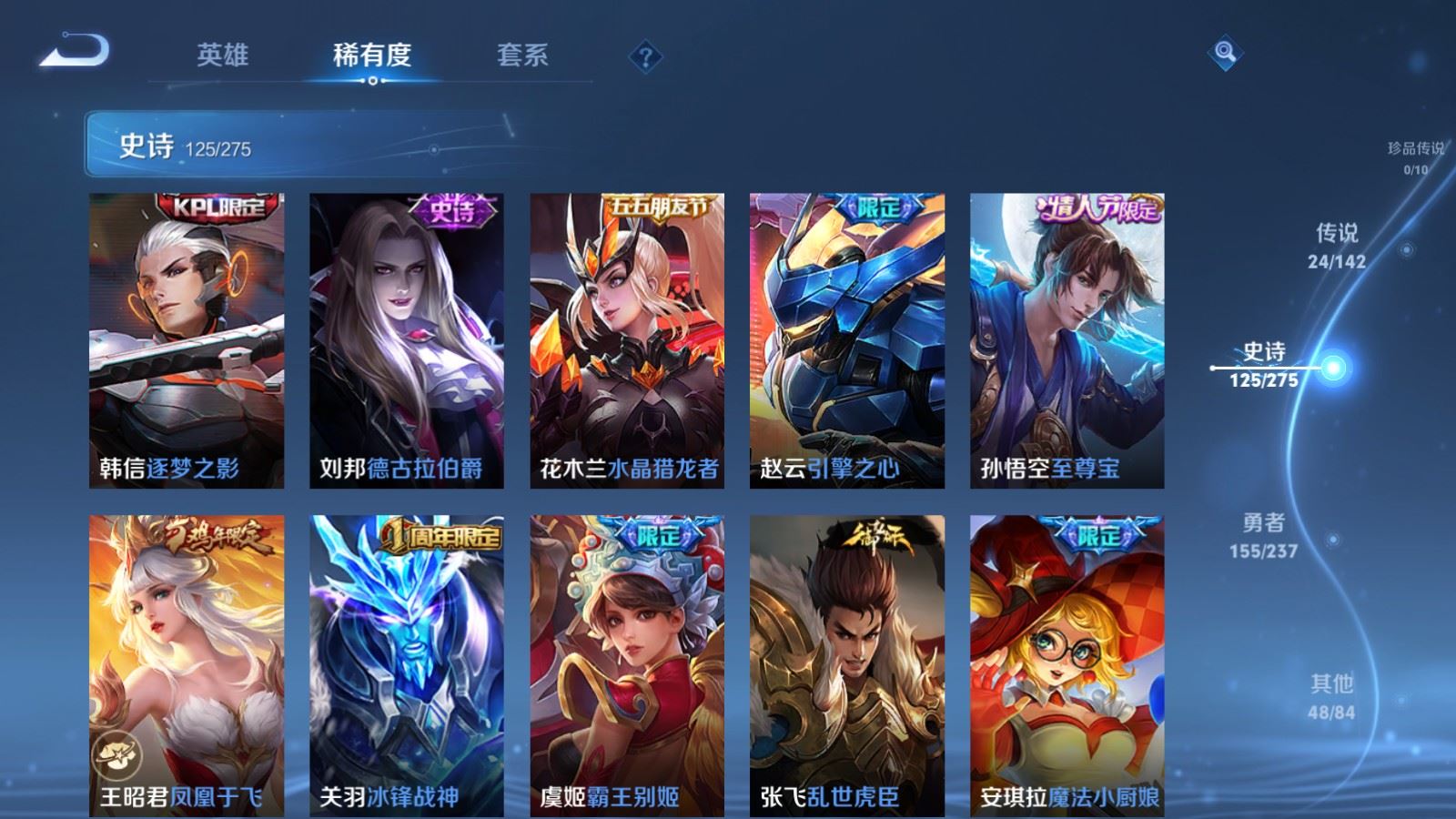 WZLX4243031王者荣耀账号详情图19 WZLX4243031王者荣耀账号详情图19