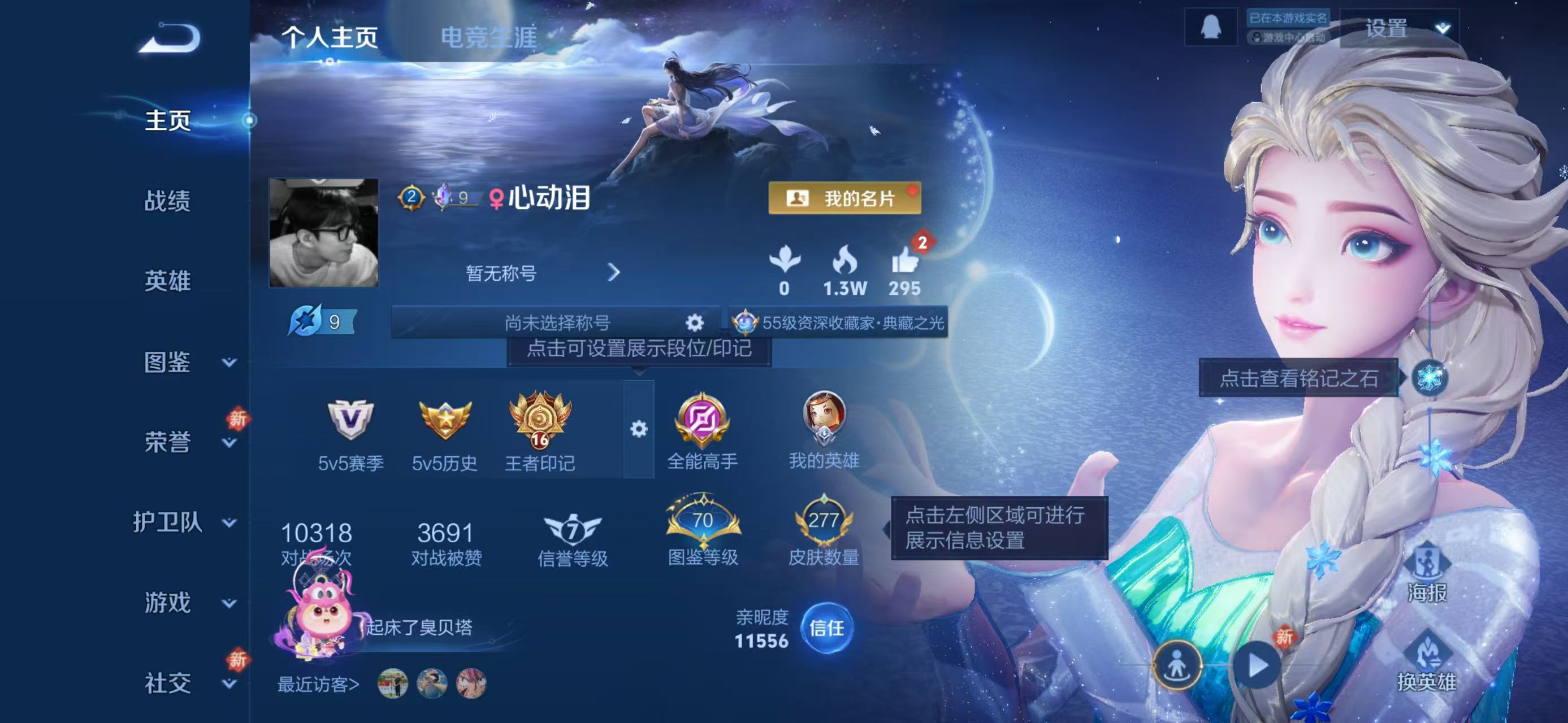 WZCMW4245621王者荣耀账号详情图2