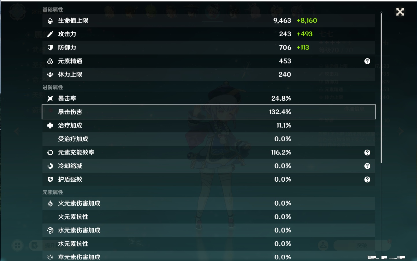 YSMK43527原神账号详情图23