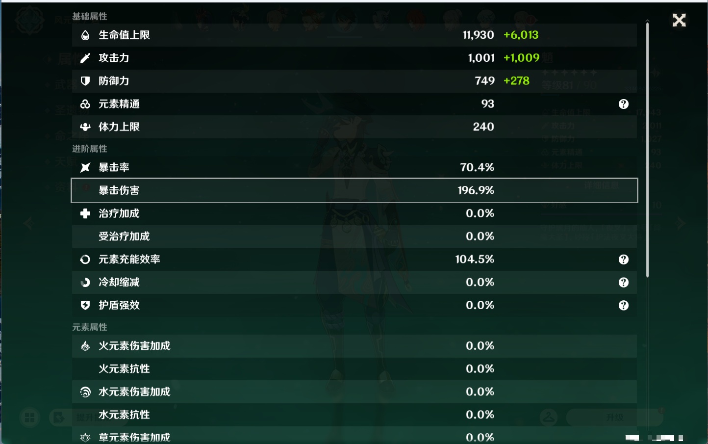 YSMK43539原神账号详情图88 YSMK43539原神账号详情图88