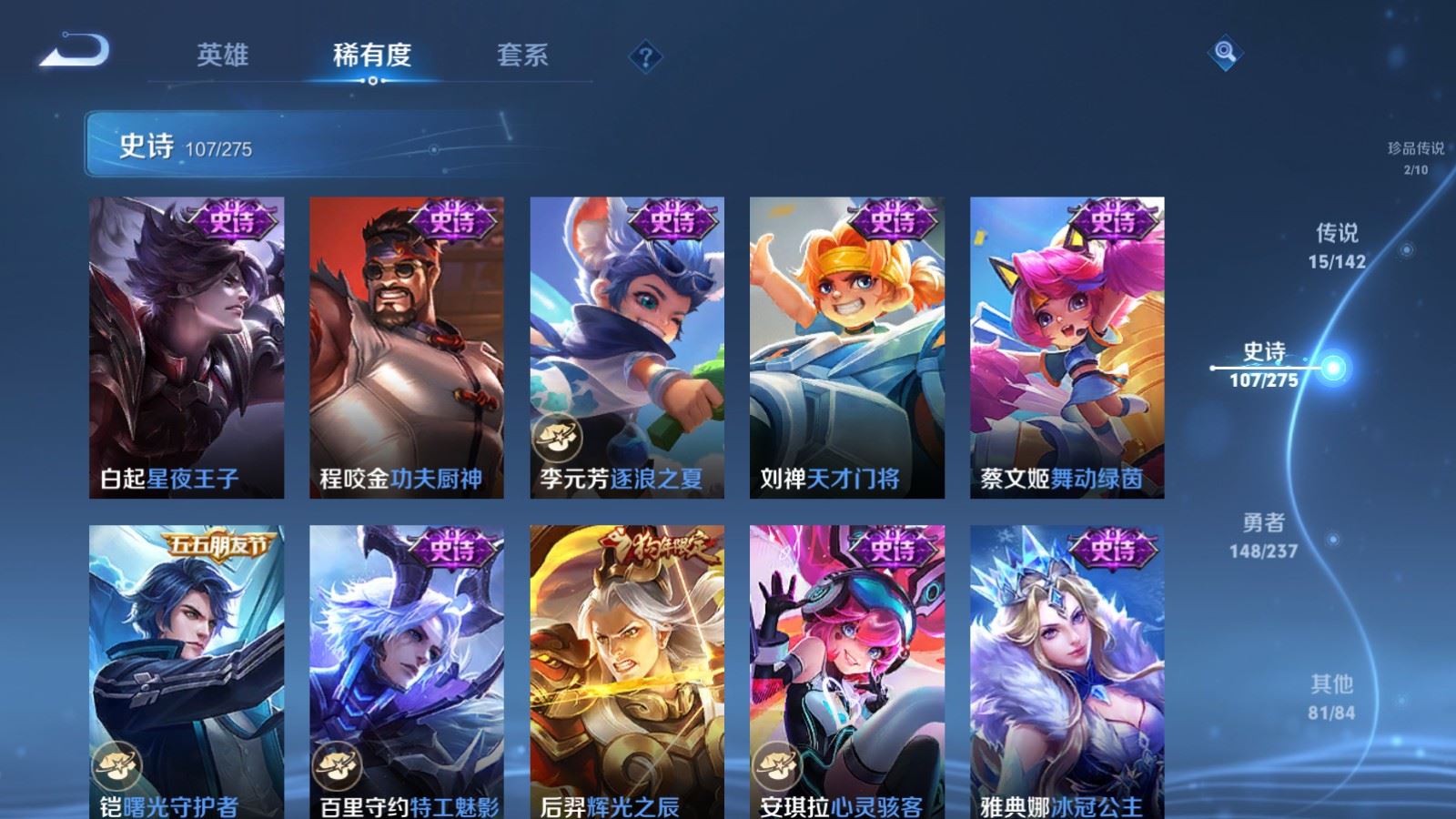 WZLX4242399王者荣耀账号详情图16