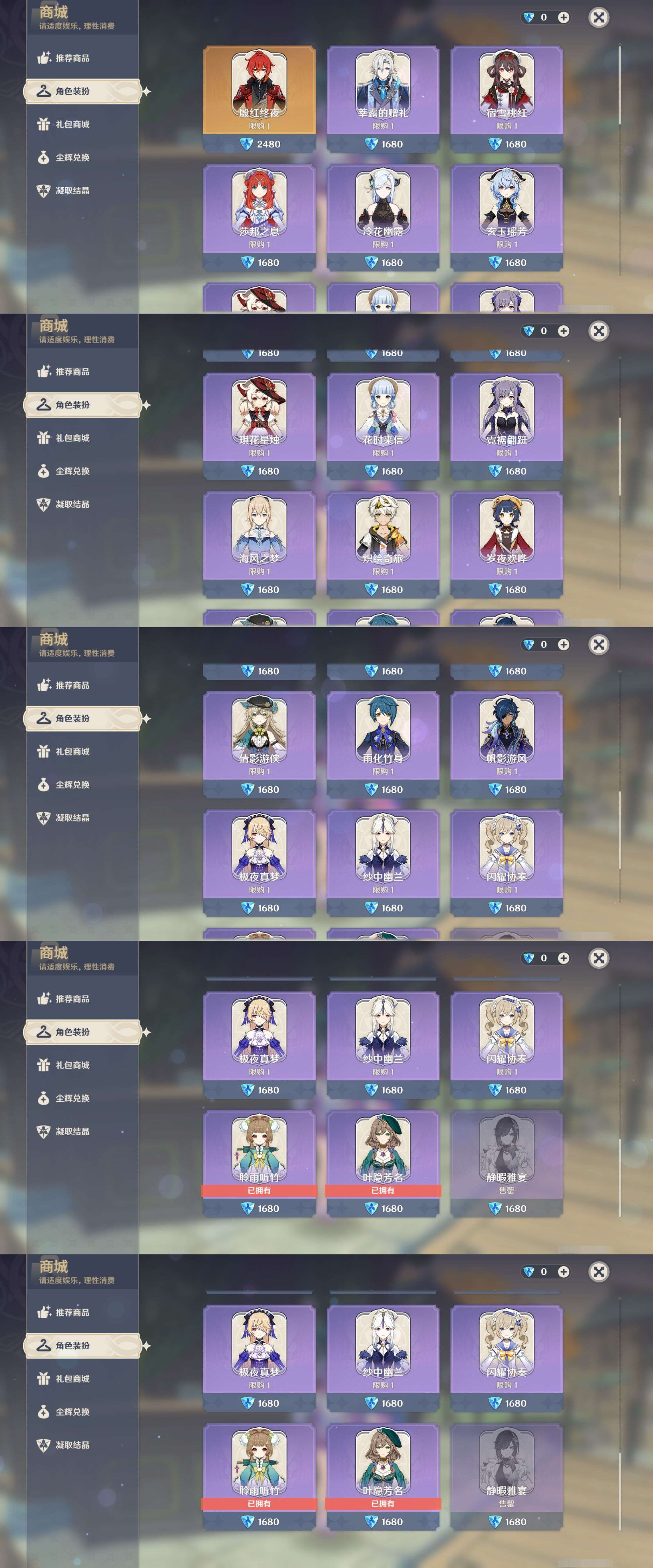 YSMK43576原神账号详情图31