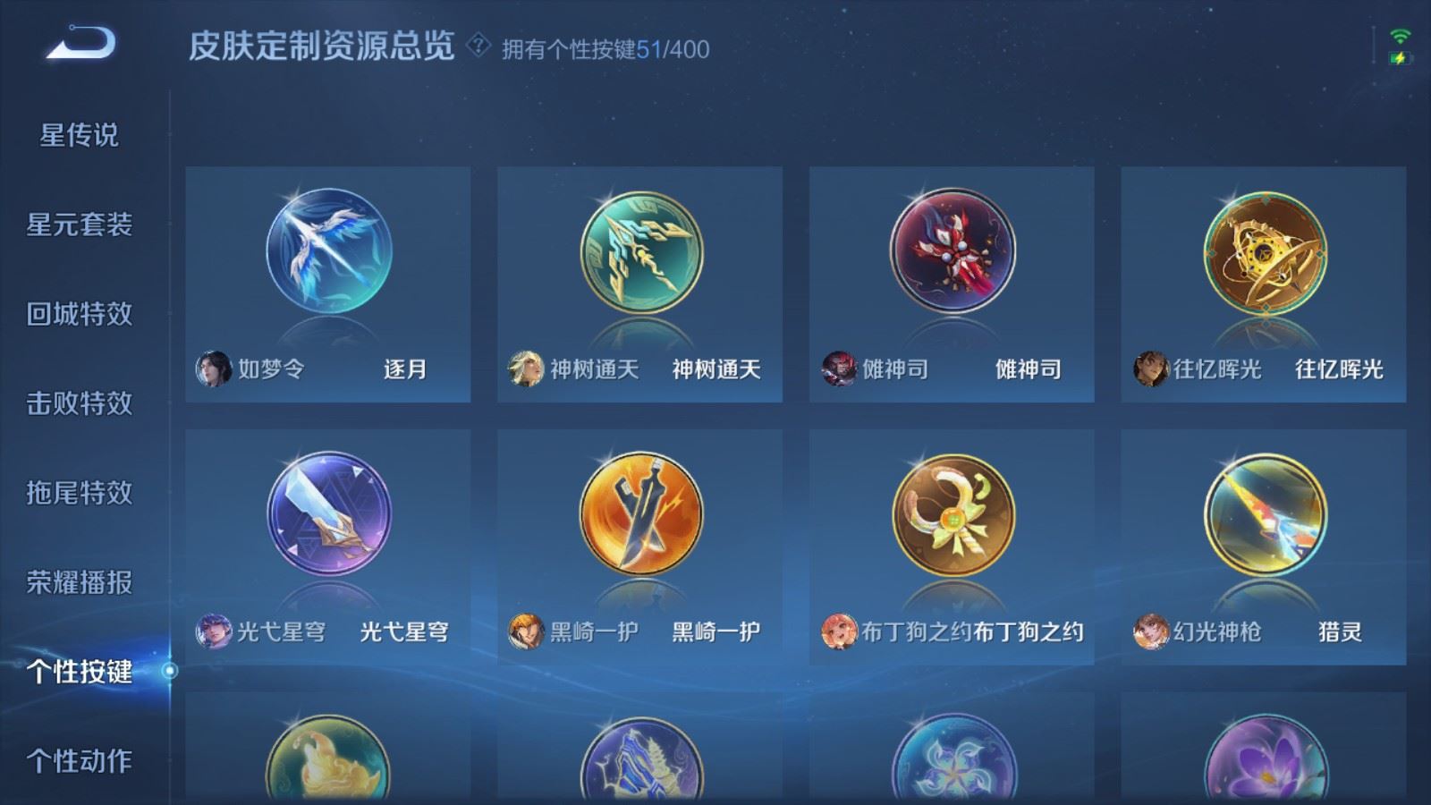 WZLX4242364王者荣耀账号详情图22 WZLX4242364王者荣耀账号详情图22