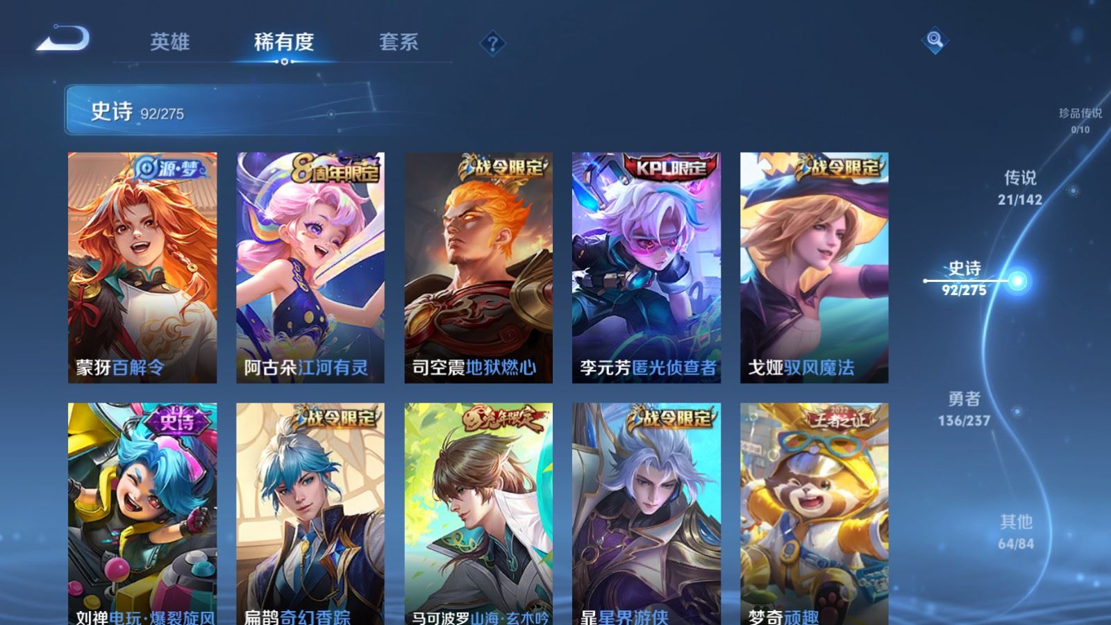 WZLX4242350王者荣耀账号详情图12