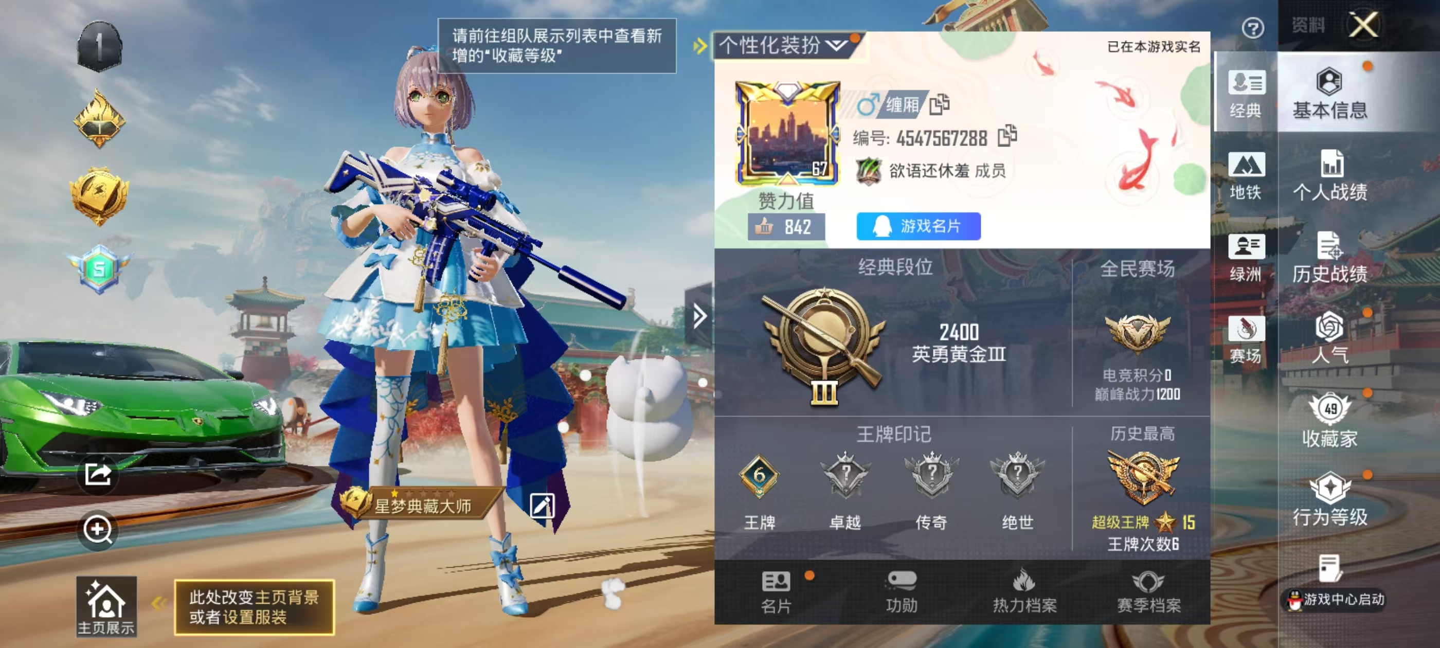 HPCMW4133367和平精英账号详情图3 HPCMW4133367和平精英账号详情图3