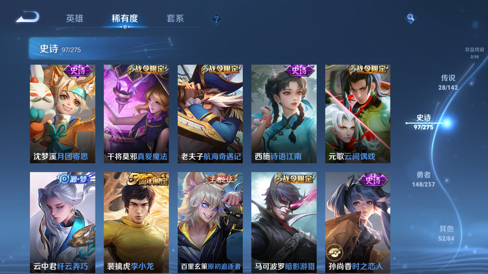 WZCMW4245974王者荣耀账号详情图16